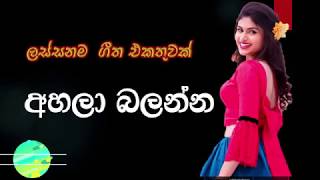 New Sinhala song 2019 Hits Music Collection 2019  හොඳම ගීත එකතුව Sri Lankan Songs Collection [upl. by Boland]