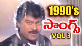 Telugu Super Hits Of 1990s  Video Songs Jukebox [upl. by Knutson]