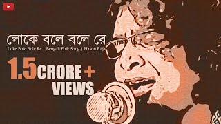 Loke Bole Bole Re  Hason Raja  Koushik Chakraborty  Noizzone Diaries  Episode One [upl. by Kallman]