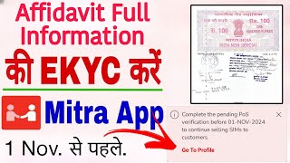 Airtel Mitra App Verification  Airtel mitra Affidavit  Airtel Mitra App Retailer Pos Verification [upl. by Teiluj626]