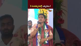 3 సంవత్సరాల్లో ఎన్నికలు రాబోతున్నాయి  Ex Minister Roja l NTV [upl. by Heymann]