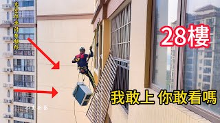 28樓拆舊冷氣機換新機，居然發現舊機器沒有固定，這安裝師傅也太不敬業了，會有很大安全隱患。｜POV [upl. by Tybie989]