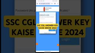 SSC CGL answer key kaise dekhen  SSC CGL answer ki kaise download Karen [upl. by Roderica258]