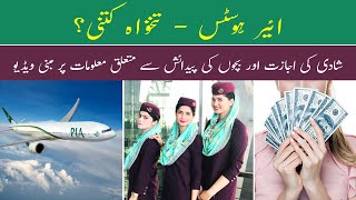 Air Hostess Lifestyle  Cabin Crew Life  Air Hostess Salary And Job Requirements [upl. by Carver]