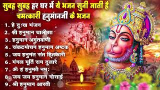 हनुमान जी के सुपरहिट भजन  Hanuman Bhajan l Balaji Bhajan 2025  New Superhit Hanuman Ji Bhajan 2025 [upl. by Enram954]