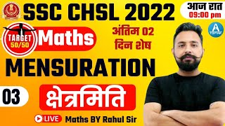 Mensuration क्षेत्रमिति  SSC CHSL Maths  Mensuration for SSC CHSL NTPC  Maths by Rahul Sir [upl. by Issi639]