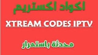 Code xtream iptv 05042019 gratuit [upl. by Estelle]