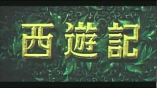 Trailer  Saiyuki Toei 1960 [upl. by Efar]