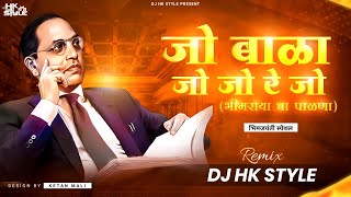 Jo Bala Jo Jo Re Jo  Bhim Jayanti 132  DJ HK STYLE Jay Bhim Dj Song 🔥 [upl. by Uund997]