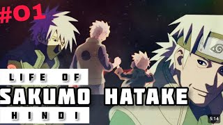 Life Of Sakumo Hatake Explain In Hindi  Part 1 [upl. by Yffub]