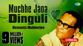 Muchhe Jaoa DinguliLyrical Videoমুছে যাওয়া দিনগুলি Hemanta MukherjeeBengali Movie SongLukochuri [upl. by Nylessej999]