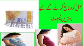 Cytopan 75mg tablet uses Cytopan tablet benefits Cytopan tablet side effects Cytopan in urdu [upl. by Anegue]