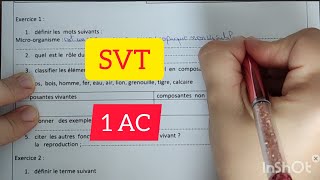 Evaluation diagnostique تقويم تشخيصي SVT 1AC [upl. by Kerrin402]