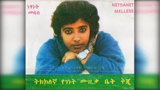 Netsanet Melesse  Yilal Dodju  ይላል ዶጁ ሙሉ አልበም 1977 EC [upl. by Esej]