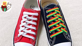 靴紐のおしゃれな結び方 左右非対称の模様がきれい！ how to tie shoelaces （生活に役立つ！）／ 結び方ナビ 〜 How to tie 〜 [upl. by Kaye481]