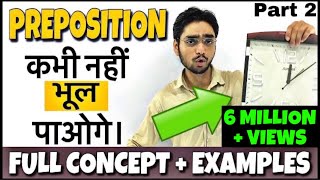 Top Preposition TrickConcept  Common English Grammar Mistakes  Part2 [upl. by Ellerrehc]