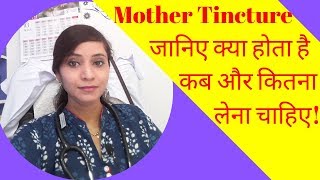 Mother Tincture  mother tincture homeopathic medicine  mother tincture uses benefits amp dosages [upl. by Ahseenak]