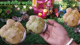 Peas Kachori কড়াইশুঁটির কচুরিMini CookingMiniature Kachori recipe [upl. by Gehman]