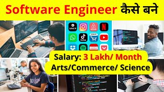 Software Engineer Kaise Bane  How To Become Software Engineer After 12th [upl. by Sashenka]