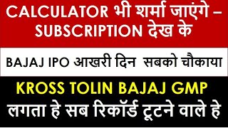 Bajaj Housing Finance IPO Subscription  GMP  TOLIN TYRE  KROSS  IPO News Latest Today [upl. by Rimaj]