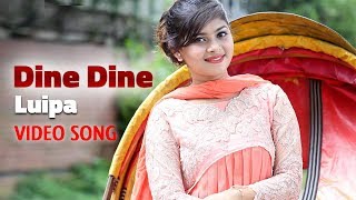 Dine Dine  Luipa  Bangla Folk Song [upl. by Soinski]