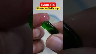 EVION 400 Vitamin E For Skin and Hair shorts evion400 [upl. by Aleehs]