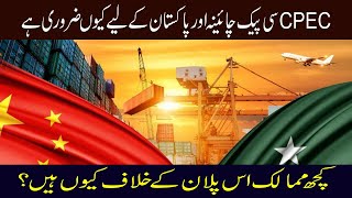 China Pakistan Economic Corridor 2017 CPEC Documentary URDU500 [upl. by Elimay]