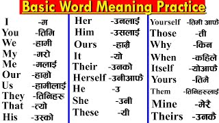 Basic Word Meaning Nepali to English बेसिक नेपाली शब्द अर्थ Nepali to English Dictionary Vocabulary [upl. by Vada]