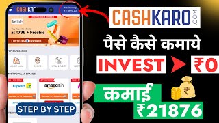 CashKaro se paise kaise kamaye  How I Earned ₹21876 From Cashkaro Without Investment  Step By Step [upl. by Llechtim]