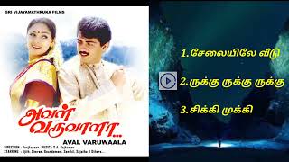 Aval Varuvala 1998 Tamil Movie Songs l Tamil Mp3 Song Audio Jukebox l tamilmp3songs [upl. by Nyahs]