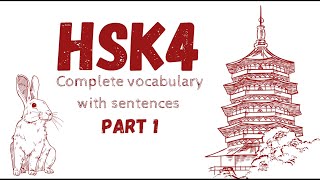 HSK 4  600 Vocabulary Words with Sentences amp Picture Association  Intermediate Chinese  Part 1 [upl. by Werda]