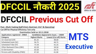 DFCCIL MTS Previous Cut Off DFCCIL Executive Cut Off [upl. by Sivet]