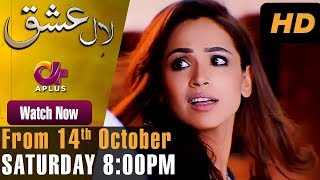 Laal Ishq  A Sequel of Landa Bazar Starting from 14th Oct  Promo  Bilal Chaudhry  CU2 [upl. by Sikata556]