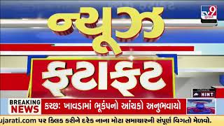 Top News Stories From Gujarat  17102024  TV9Gujarati [upl. by Naples]