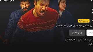 اشتراک نامحدود نماوا [upl. by Mahon]