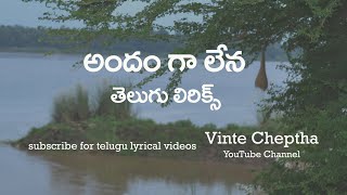 Andam ga lena lyrical song  GODAVARI  Sekhar Kammula [upl. by Aidualk]