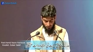 Hamare Shouq O Muhabat ki Intiha Wo Zaat NaatINabi By Zubair Salafi [upl. by Carroll]