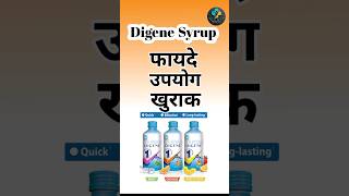 Digene syrup ke Fayde 🌑 digene syrup review 🌑 digene antacid syrup ke Fayde [upl. by Akitnahs]