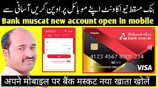 bank muscat new account open in your mobile  bank muscat online banking [upl. by Gunther]