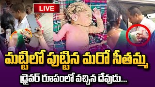 మట్టిలో పుట్టిన మరో సీత  Telugu Latest Updates  SumanTvSpiritual [upl. by Yelsnya237]