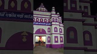 Marconi Dakshin Palli Kali Puja 2024 youtube youtubeshorts kalipuja2024 kalipujashorts [upl. by Caro]