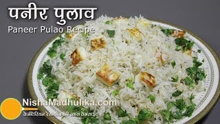 Paneer Pulao recipe  How to make Paneer Pulao [upl. by Nnaasil961]