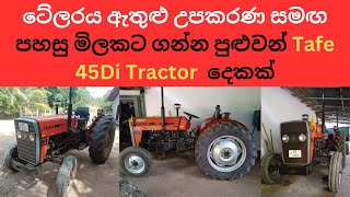 Tafe tractor for sale  tafe 45di tractor for sale in sri lanka  vland vehicle for sale  tractor [upl. by Zeiler259]