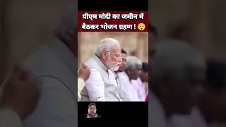 modipm PM Narendra Modi security and privacy policy and SPG commando and Narendra Modi for prime [upl. by Hollenbeck986]