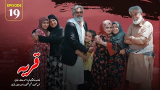 Village  Episode 19  قريه  قسمت نوزدهم [upl. by Ordnael]