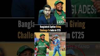 Bangladesh Challenge India Before Champion Trophy cricket cricketshorts [upl. by Davidde241]