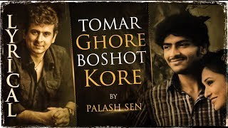 Bengali Folk Song  Tomar Ghore Boshot Kore  Palash Sen  Jeet Gannguli  Bapi Bari Jaa  SVF Music [upl. by Travax]