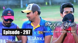 Deweni Inima  Episode 297 27th March 2018 [upl. by Hewitt]