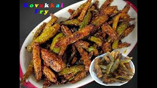 Healthy kovakkai fry recipe  Dondakaya fry recipe [upl. by Odrautse]