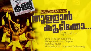 THULLAN KOODIKKO  NEW MALAYALAM RAP SONG  LYRICAL [upl. by Thorny]